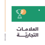 تصميم علامة تجارية (Brand Identity Design)